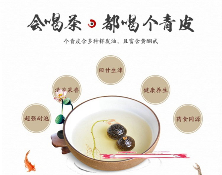 正宗新会柑胎树摘陈皮农家生晒柑胎仔小青柑柑普茶小柑胎果茶50g-新会区双水镇梓庭商行提供正宗新会柑胎树摘陈皮农家生晒柑胎仔小青柑柑普茶小柑胎果茶50g的相关介绍、产品、服务、图片、价格小青柑茶|正宗新会陈皮|柑普茶|柑胎|柑胎手串|正宗新会柑生产与批发|初级农产品、小青柑茶生产、小青柑茶批发、正宗新会陈皮、柑普茶、柑胎、柑胎手串、正宗新会柑、初级农产品、