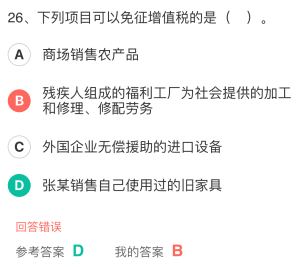 已承兑的票据:承兑人为被保证人未承兑的票据:出票人为被保证人